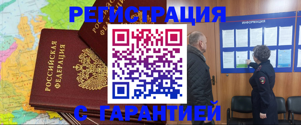 временная регистрация для всех в Ковдоре