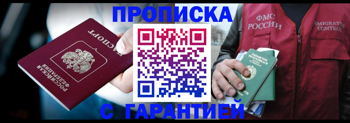 прописка для военкомата в Ковдоре