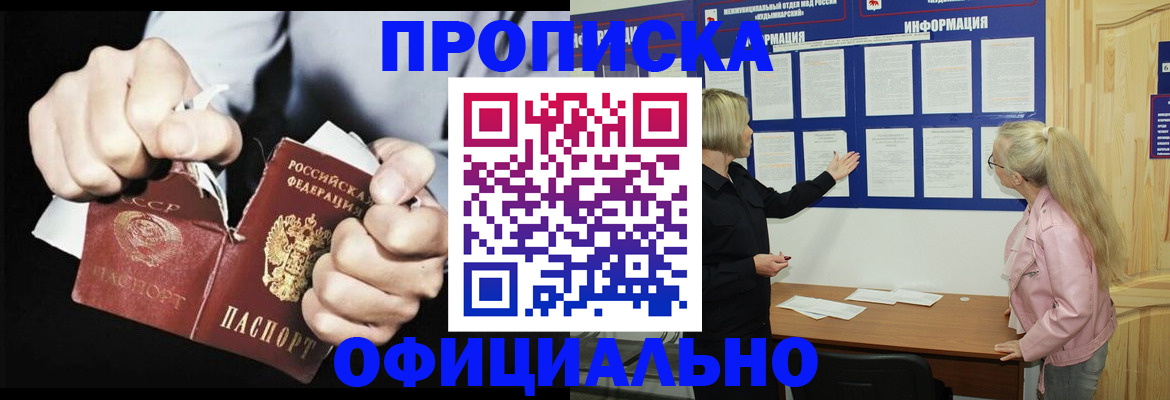 временная регистрация купить в Ковдоре